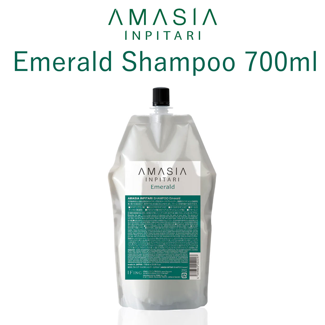 AMASIA インピタリシャンプー（Emeraldエメラルド）700ml