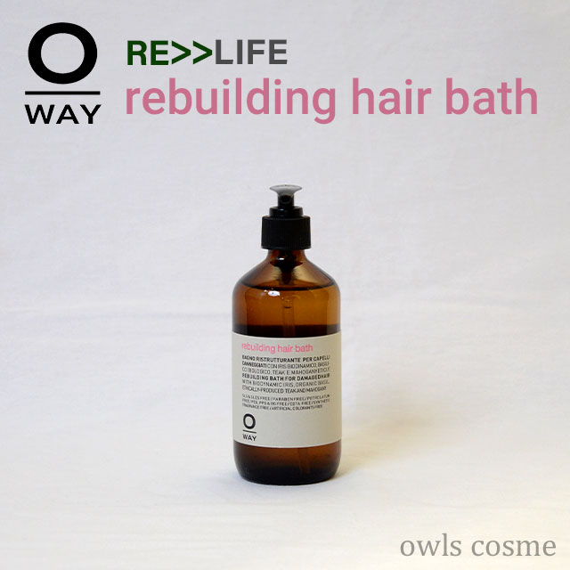 リビルディングヘアバス(シャンプー)/OWAY