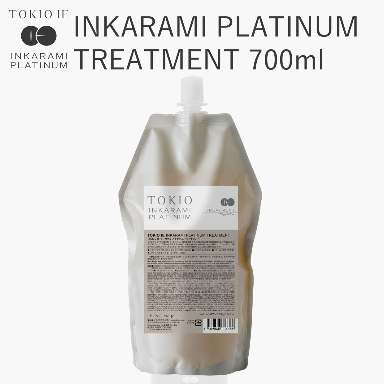 TOKIO IE プラチナム トリートメント（シルバー）700ml