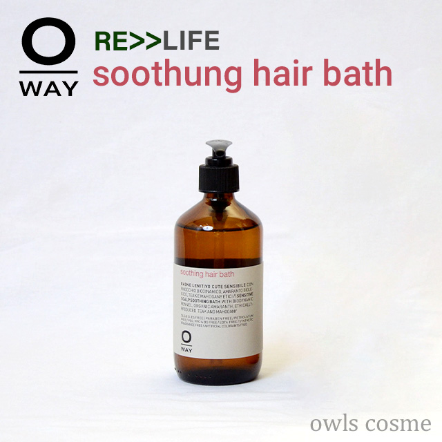スーシングヘアバス(シャンプー)/RE･LIFE-OWAY