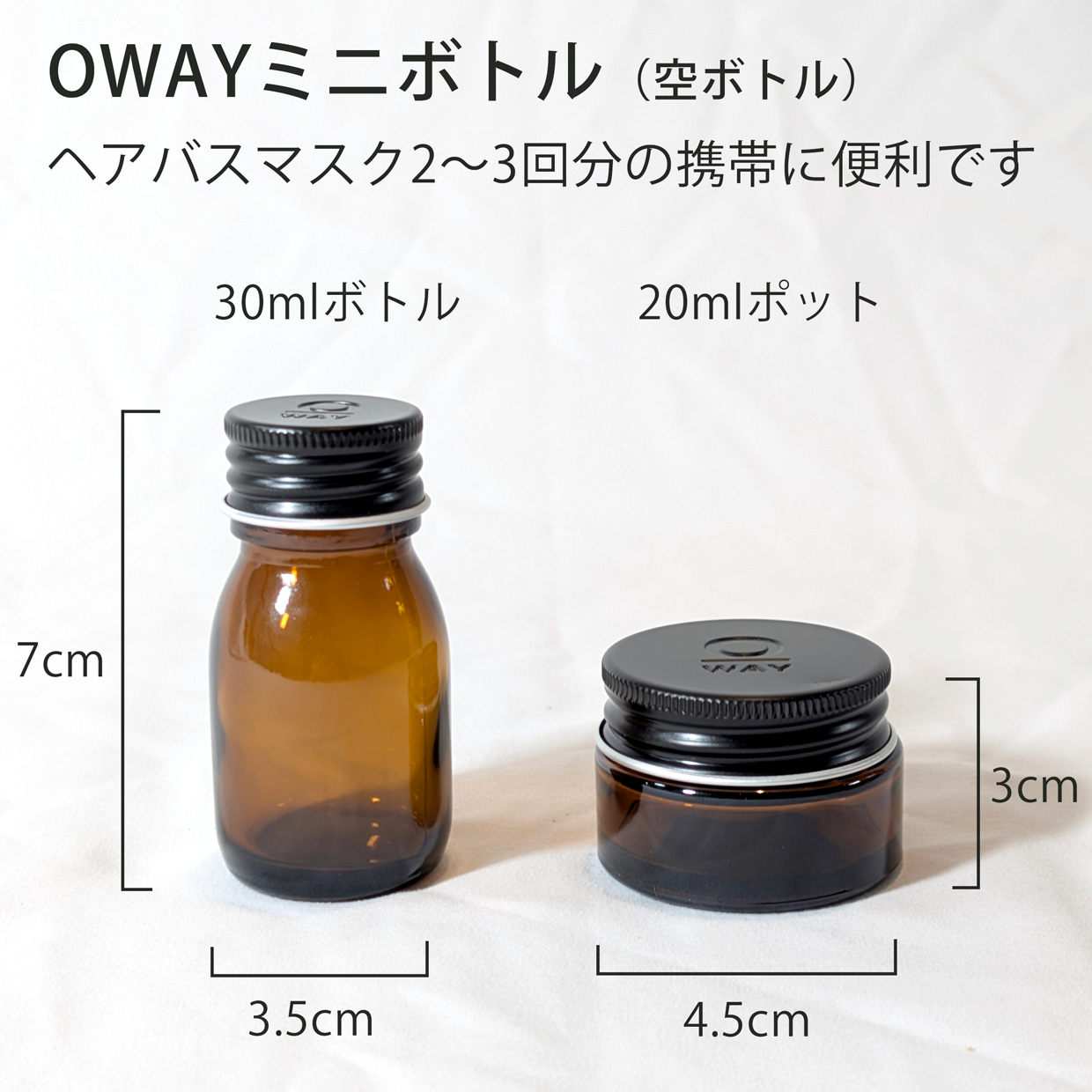 OWAY空ボトル＆公式カタログサービス