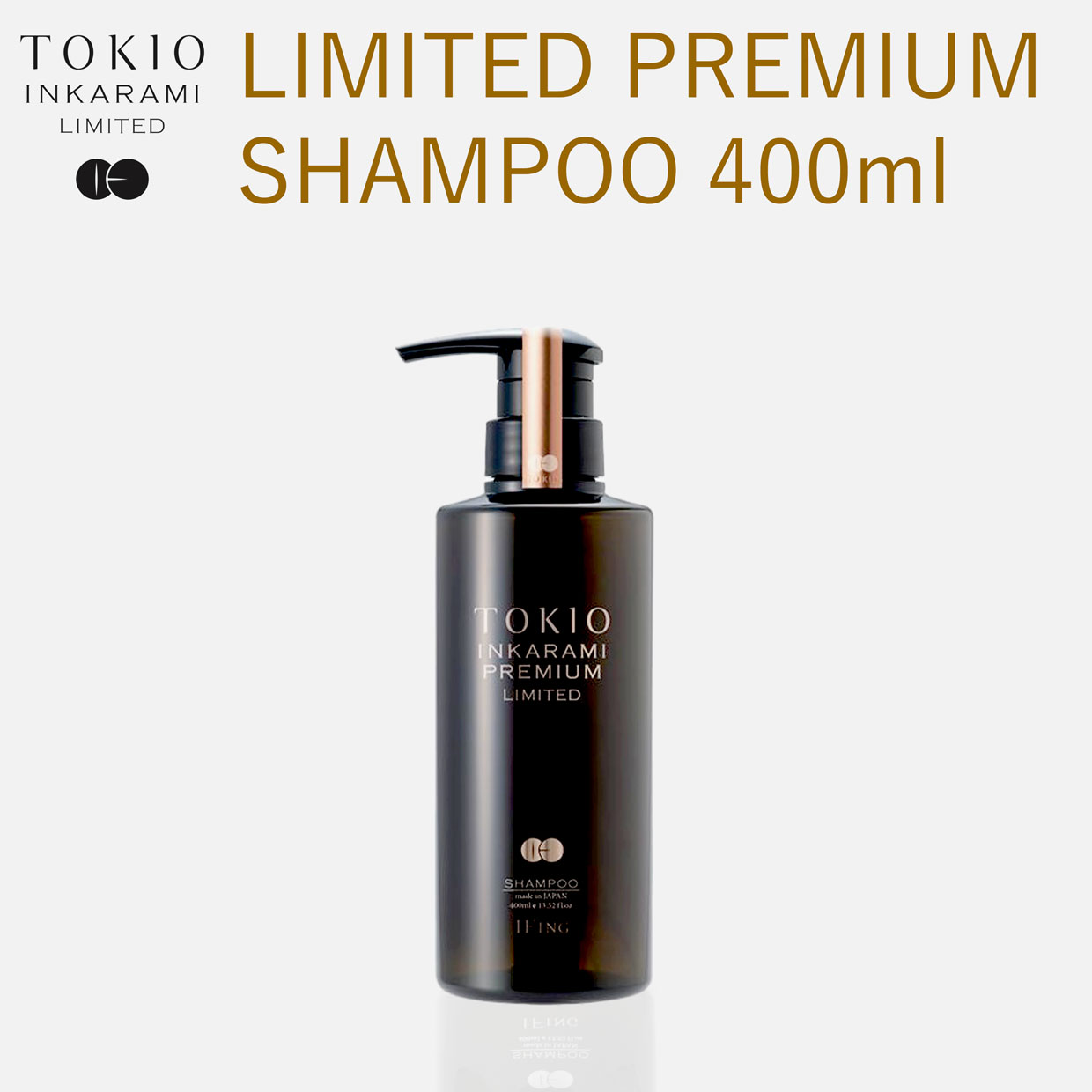 TOKIO LIMITED プレミアムシャンプー(Limitedゴールド)400ml