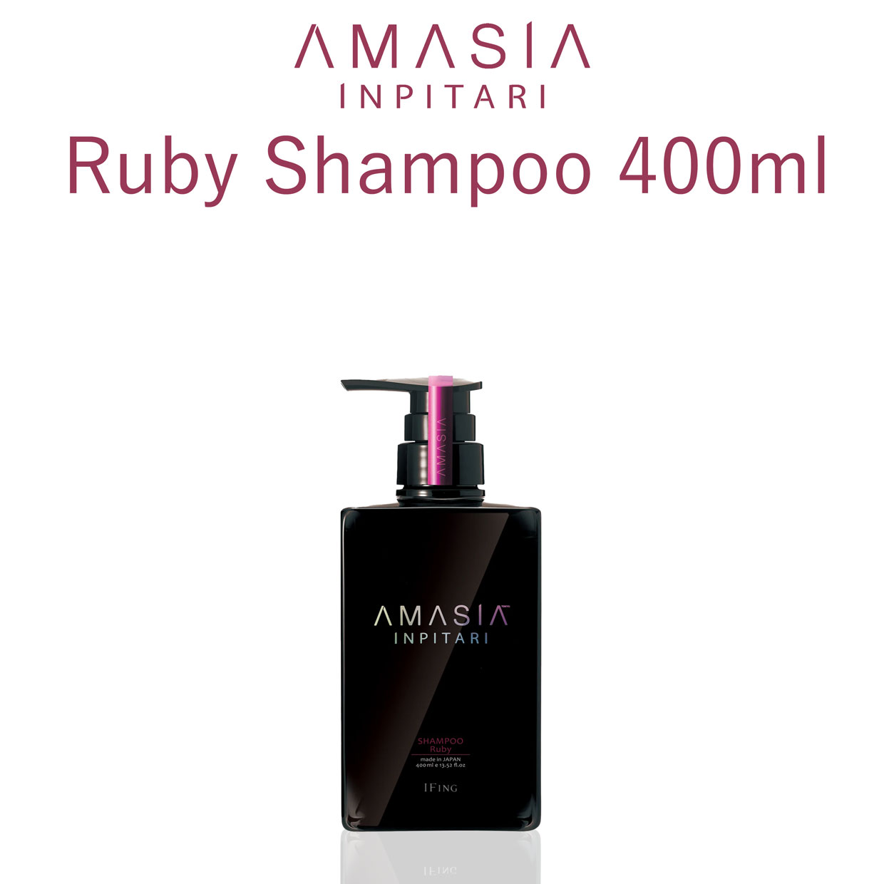 AMASIA インピタリシャンプー（Rubyルビー）400ml